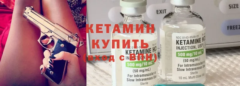 Кетамин ketamine  KRAKEN ссылки  Чусовой  наркота 